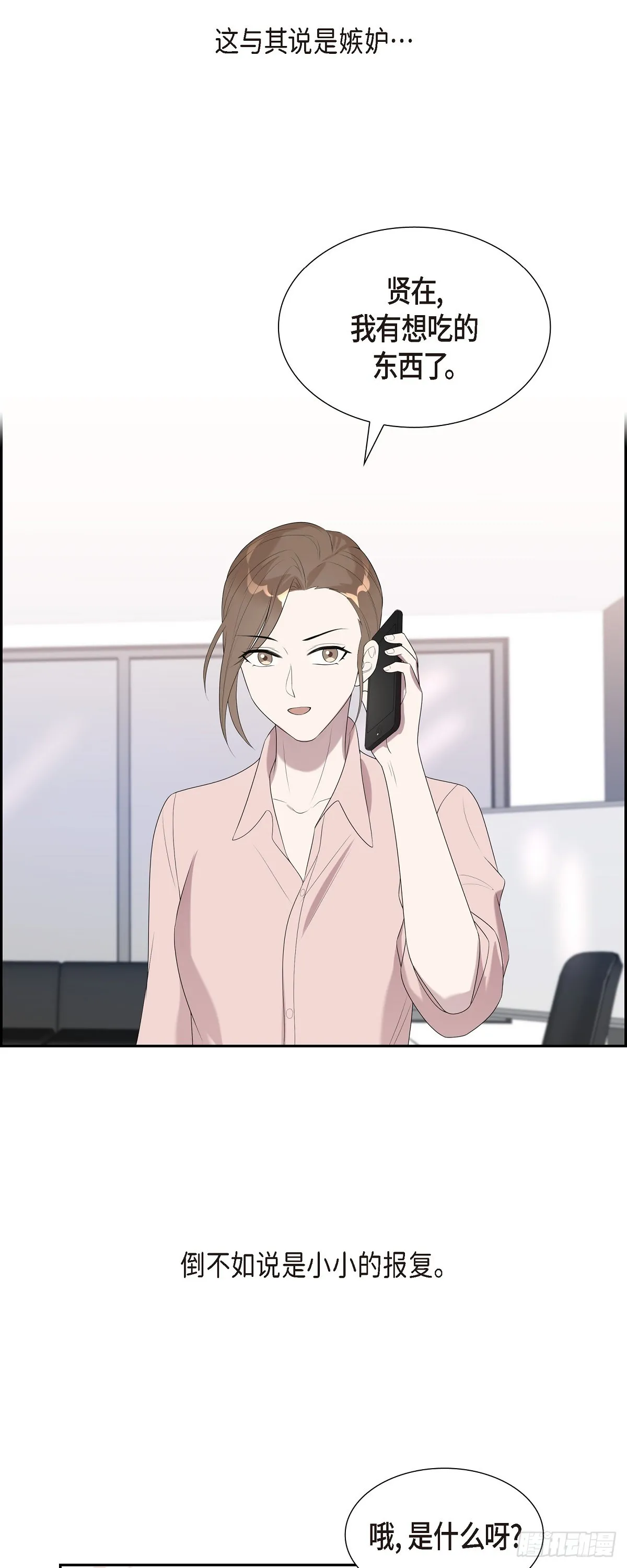 18.我怀孕了 第16页
