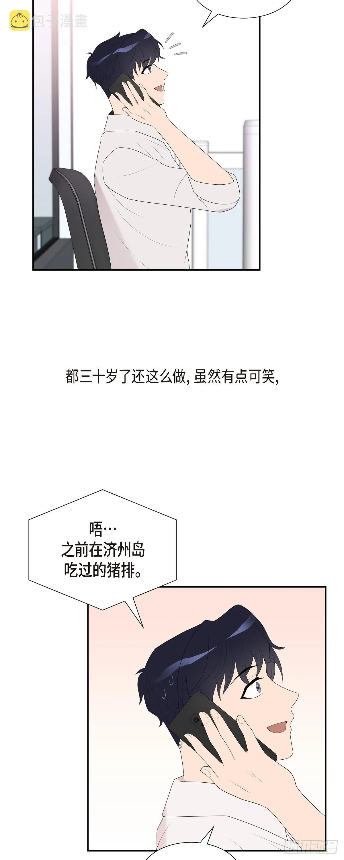 18.我怀孕了 第17页
