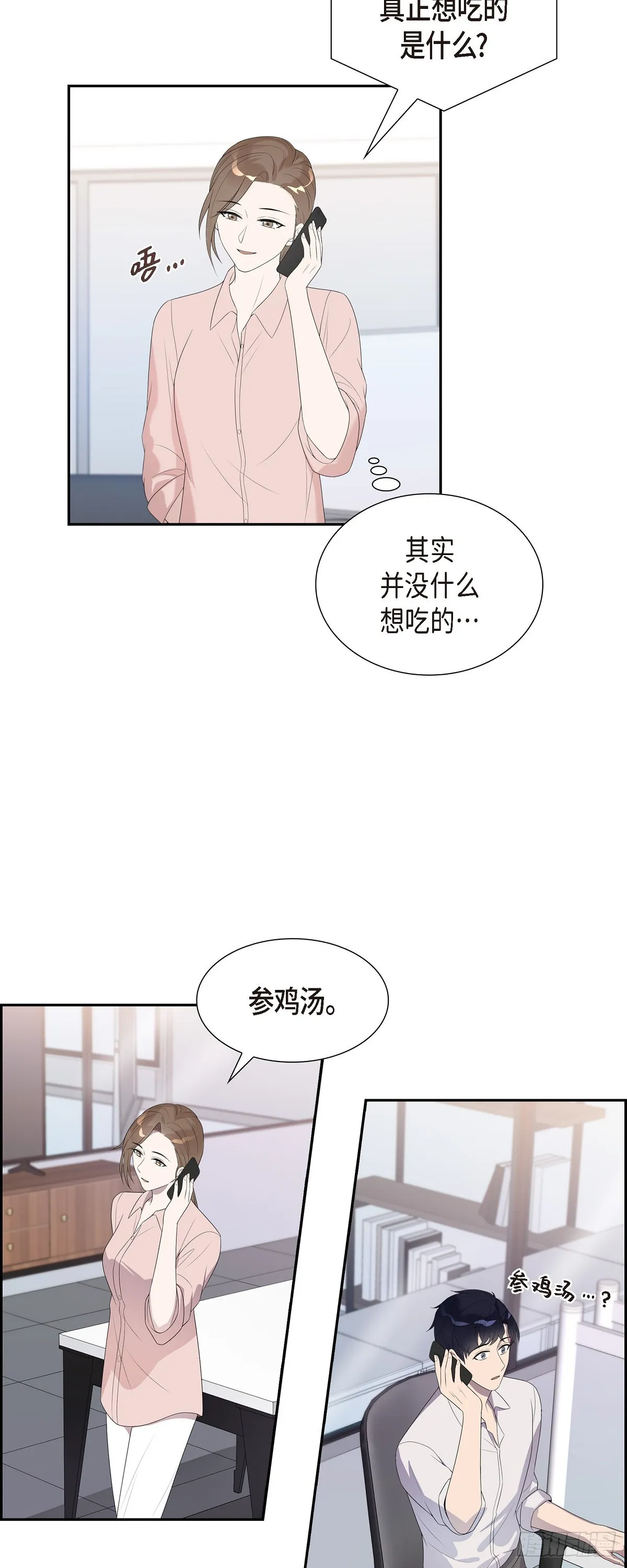 18.我怀孕了 第19页