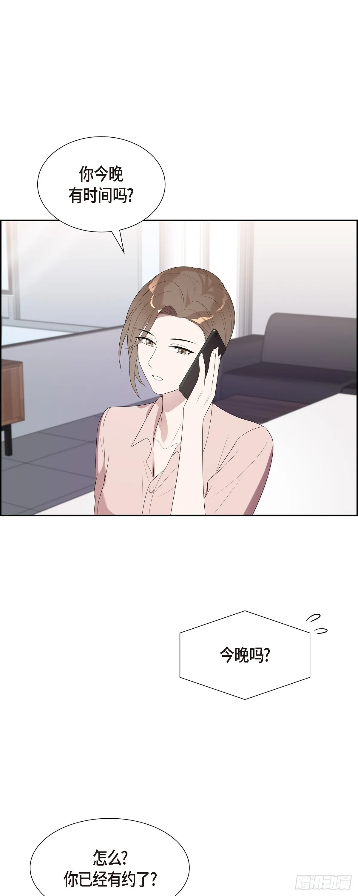 18.我怀孕了 第21页