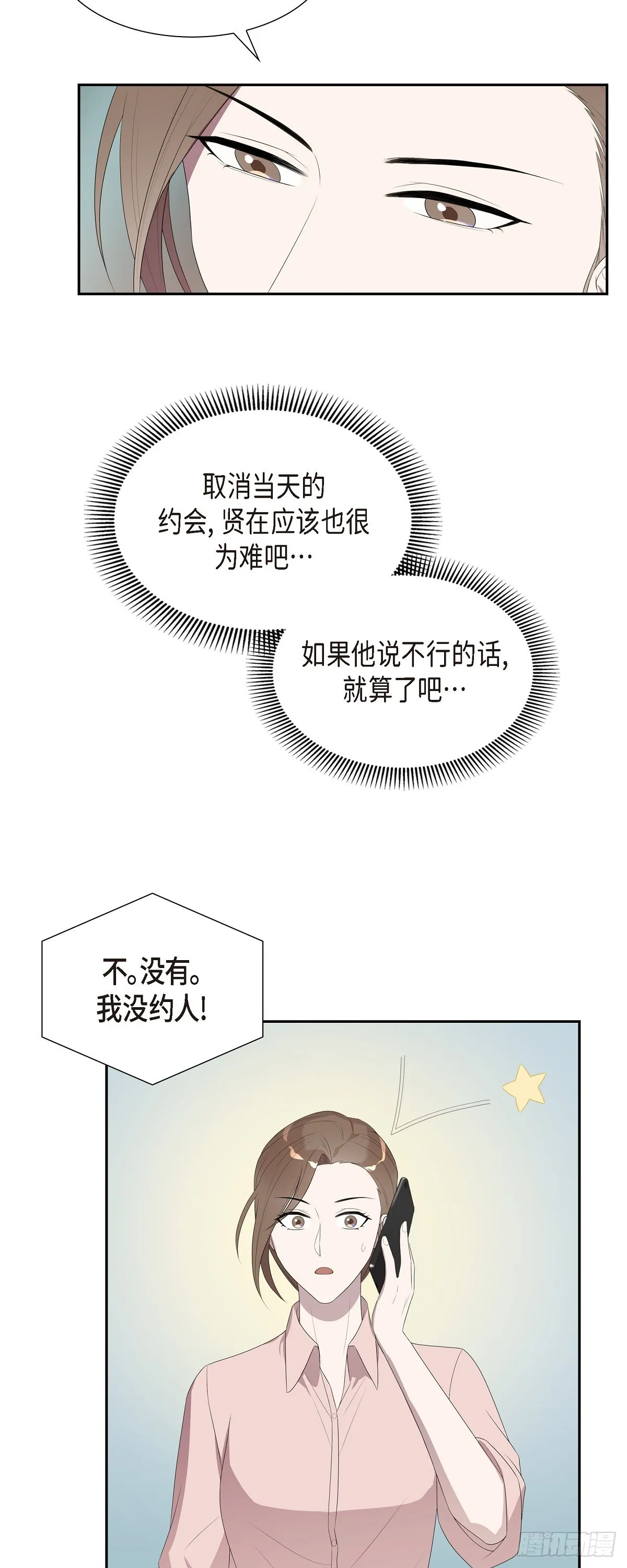 18.我怀孕了 第22页