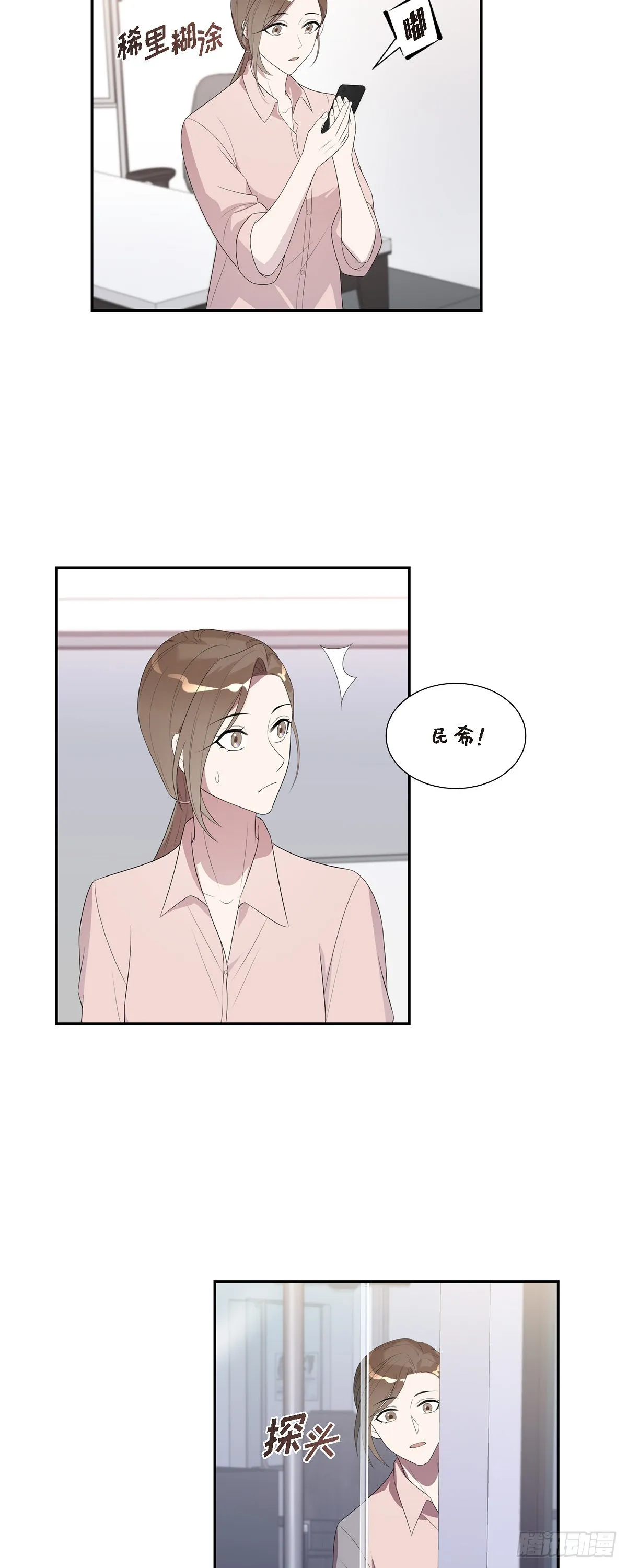 18.我怀孕了 第24页