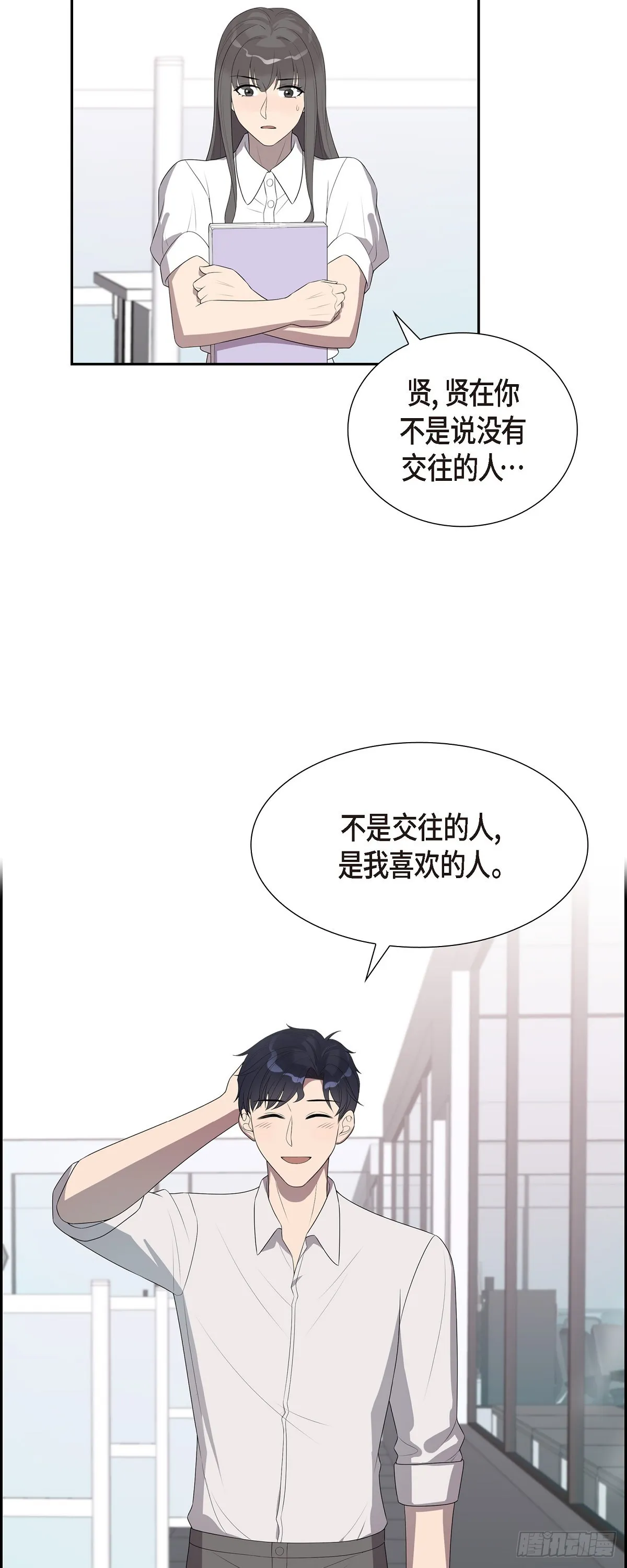 18.我怀孕了 第27页
