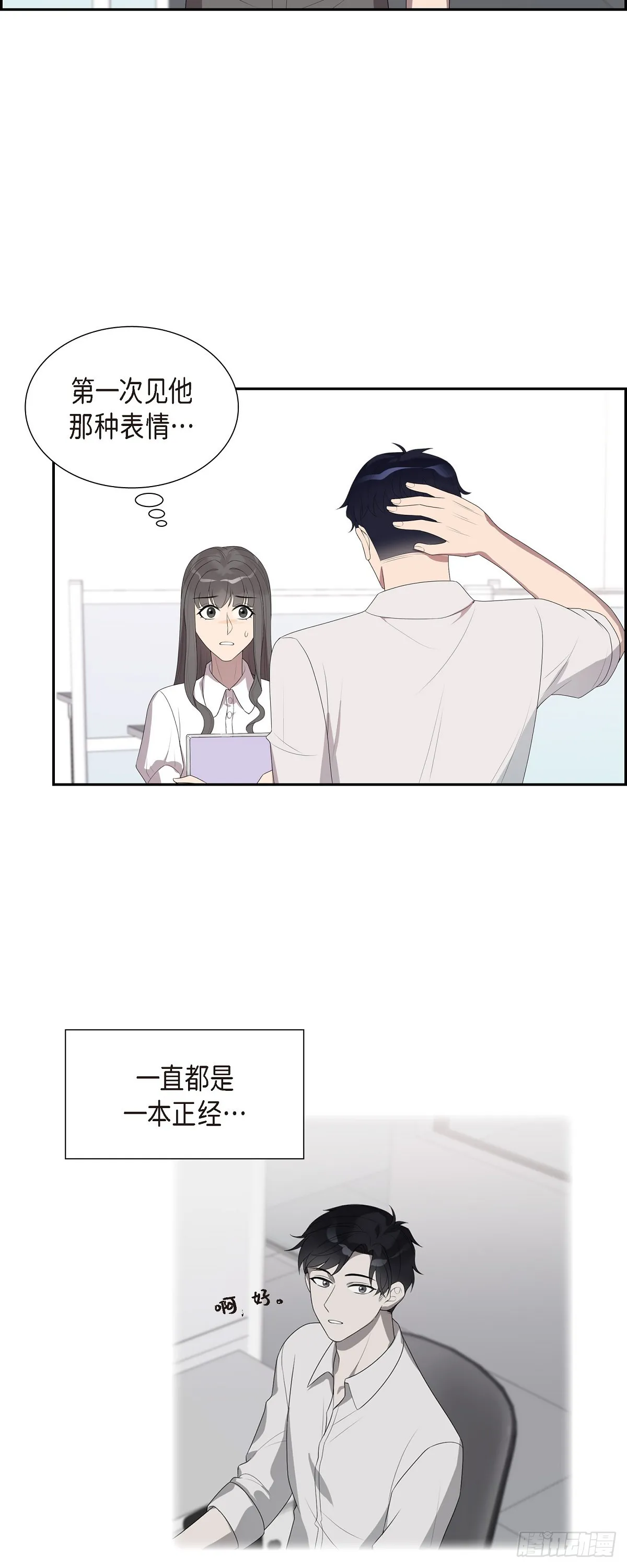 18.我怀孕了 第28页