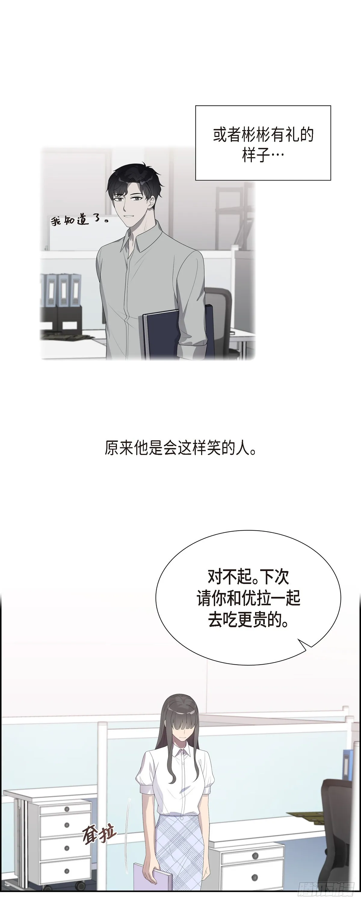 18.我怀孕了 第29页