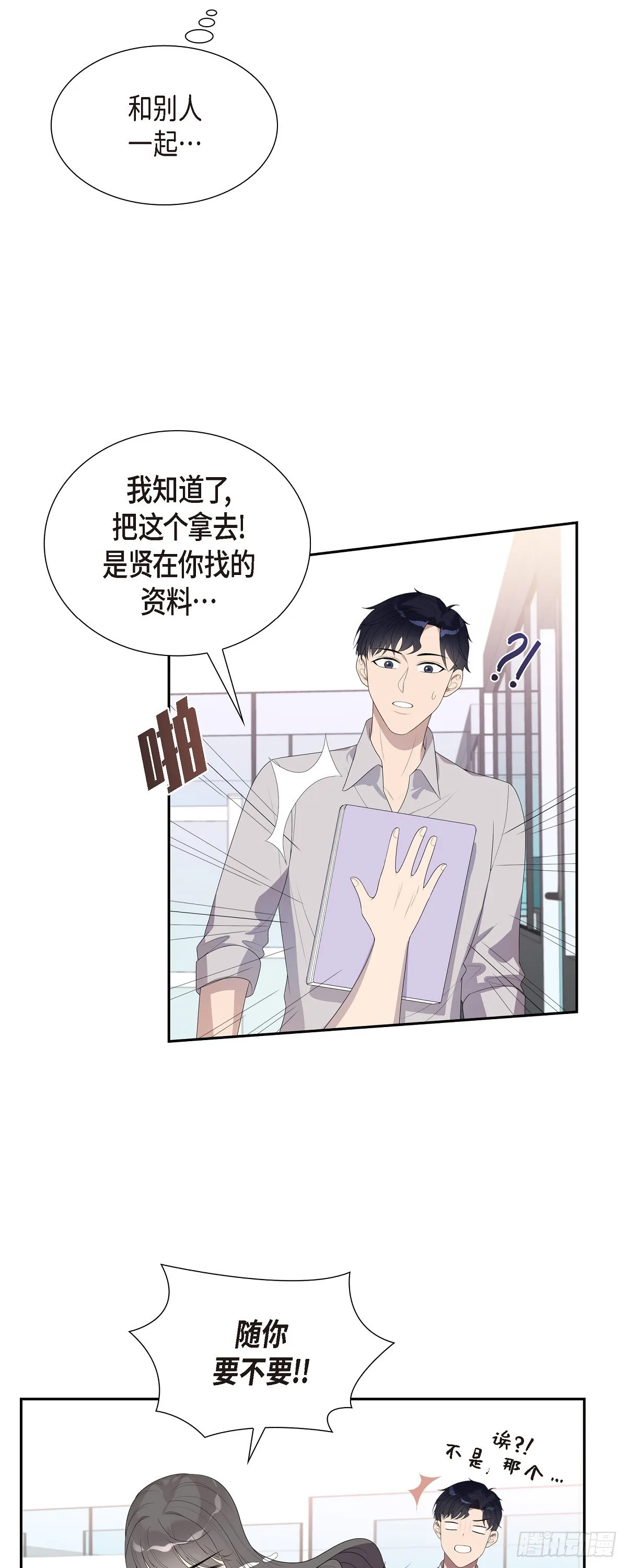 18.我怀孕了 第30页