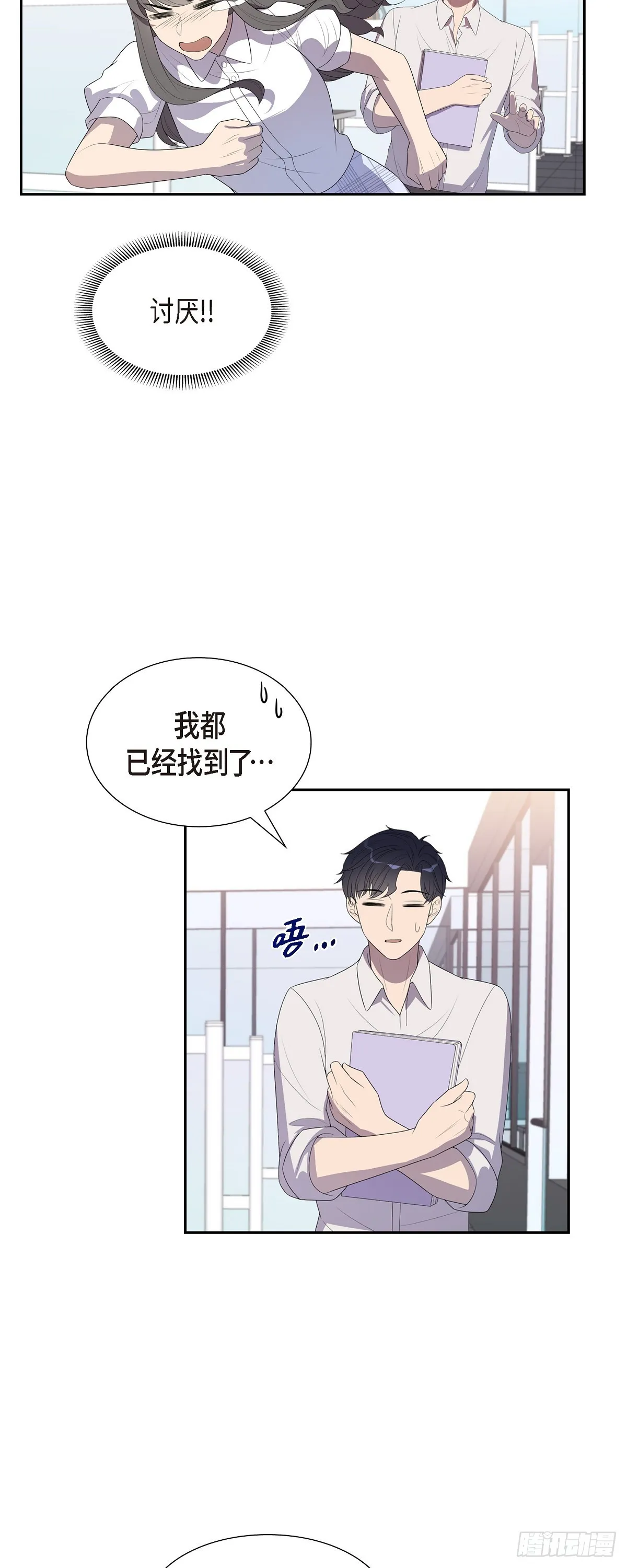 18.我怀孕了 第31页
