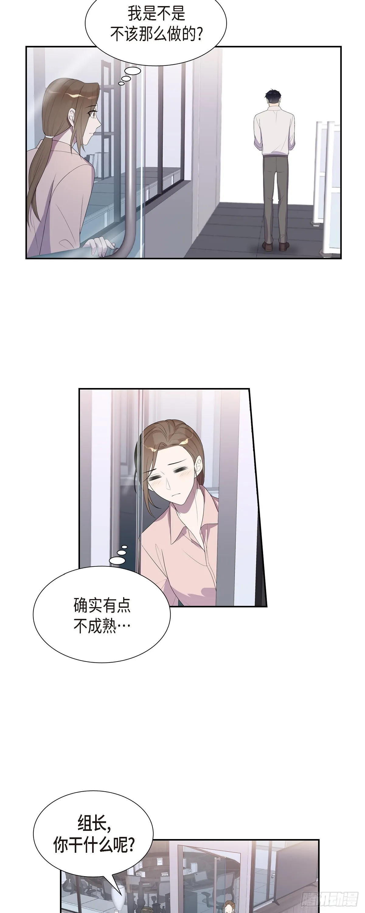 18.我怀孕了 第32页