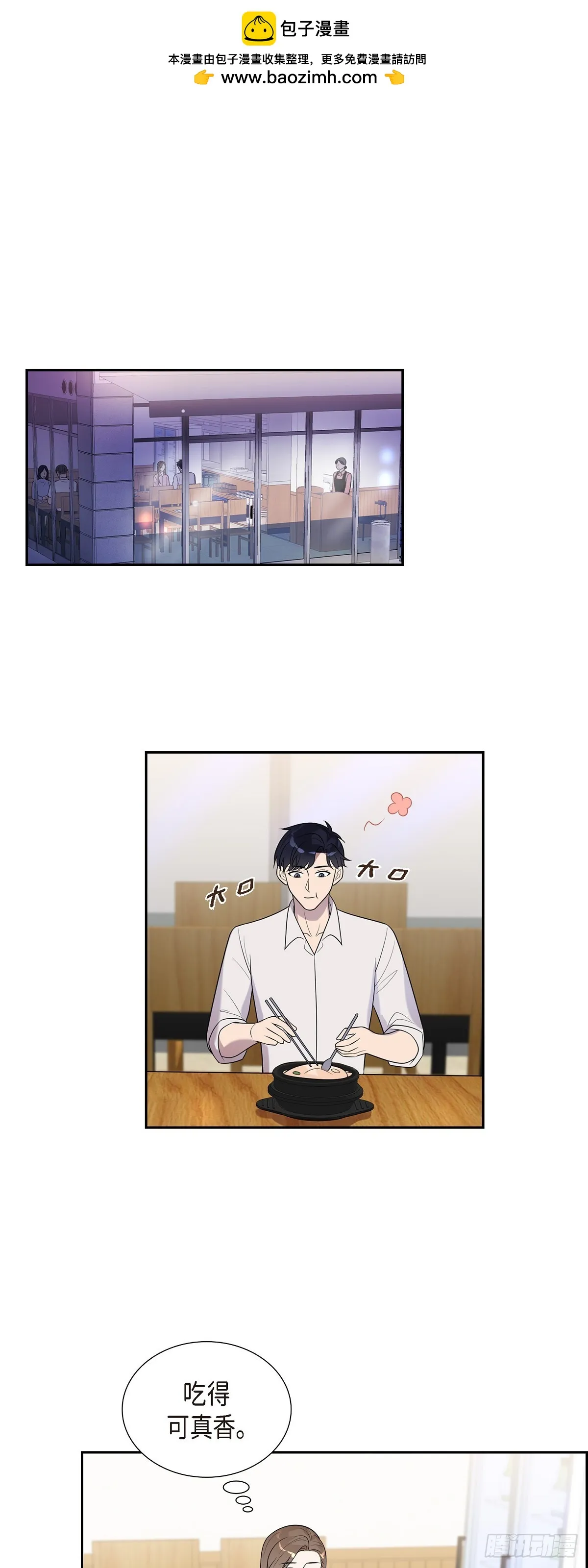 19. 第一次约会 第1页