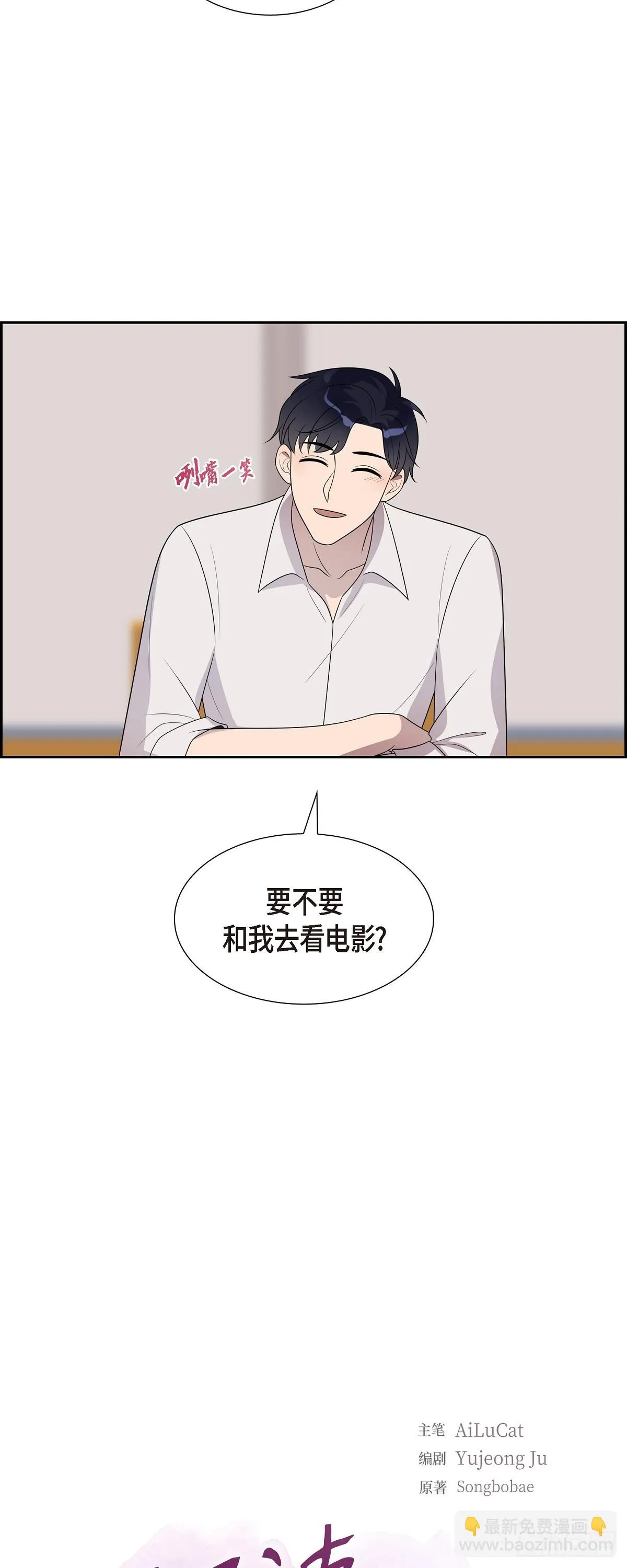 19. 第一次约会 第6页