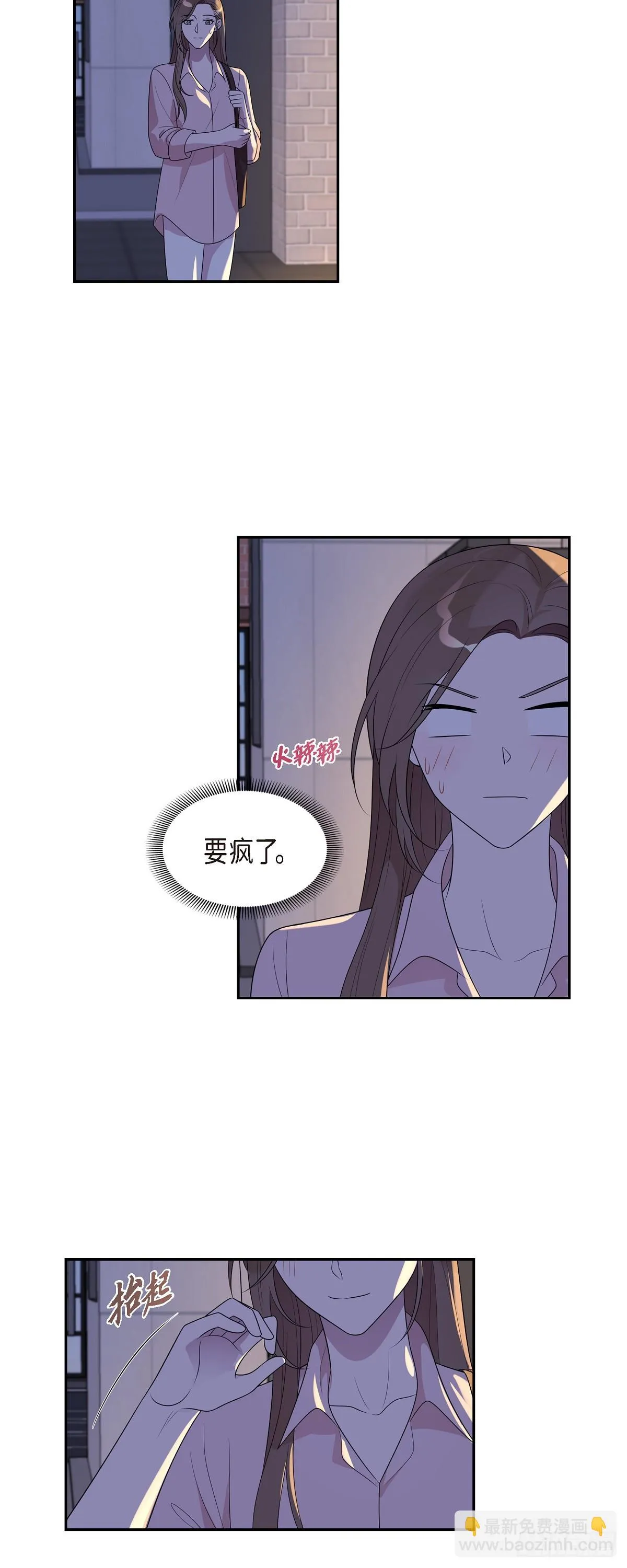 19. 第一次约会 第10页