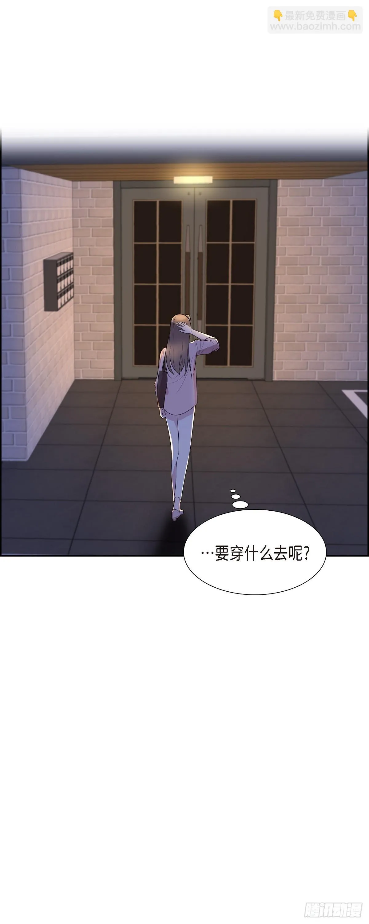 19. 第一次约会 第11页