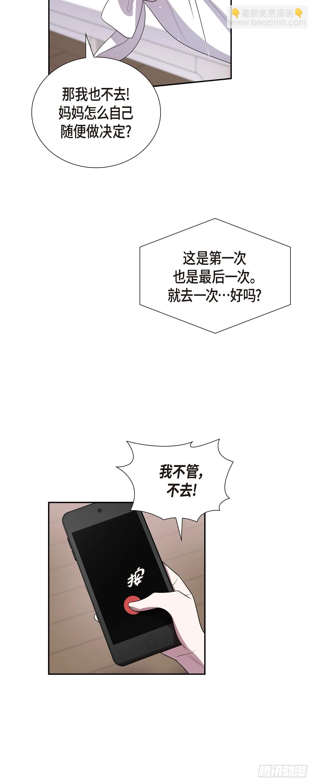 19. 第一次约会 第16页