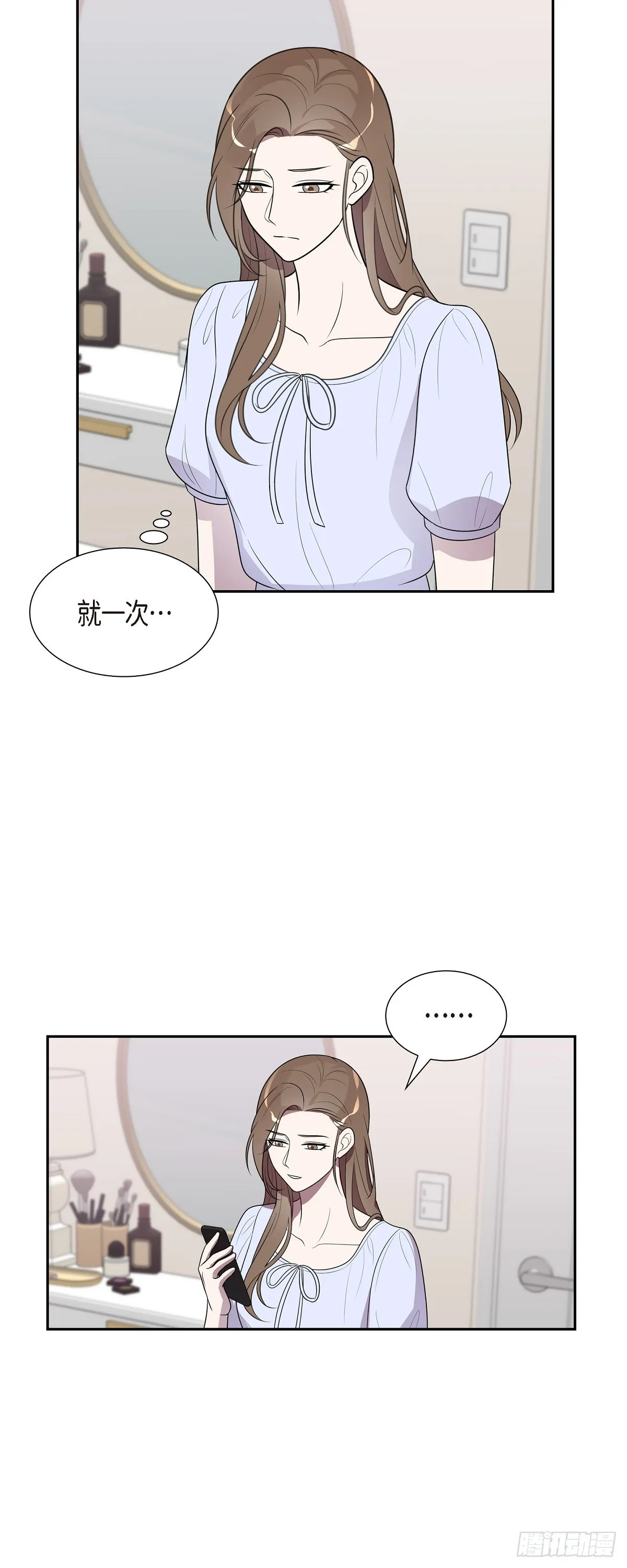 19. 第一次约会 第19页