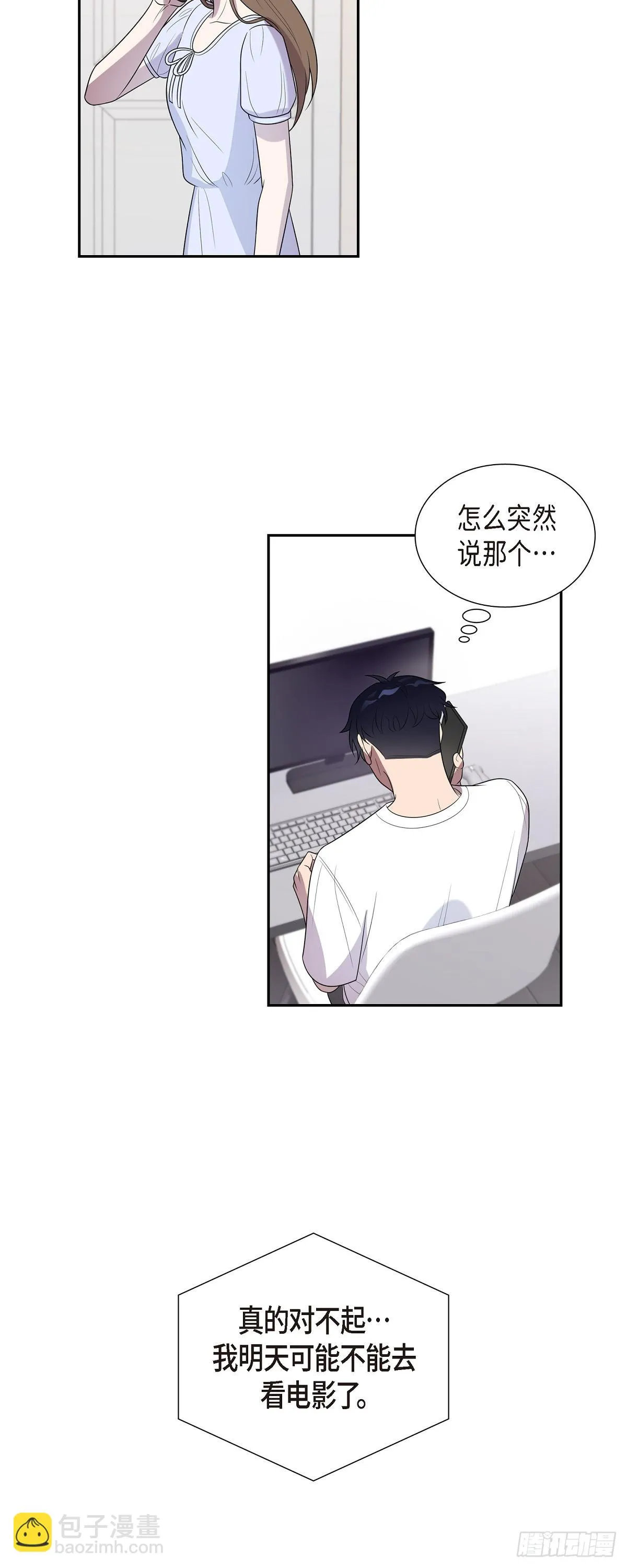 19. 第一次约会 第24页