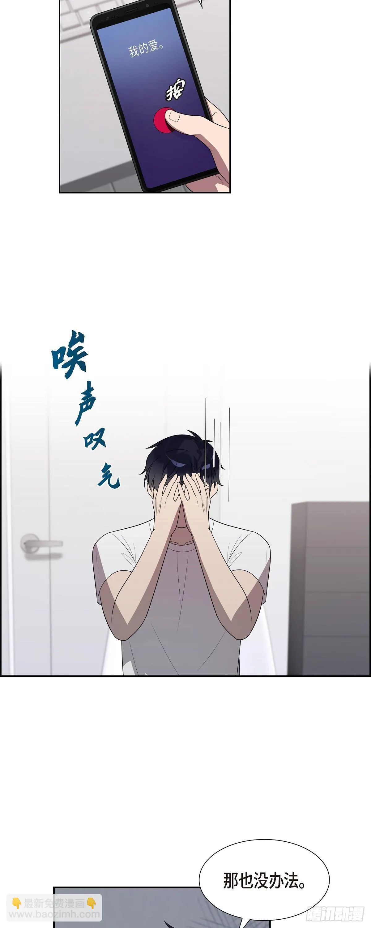19. 第一次约会 第27页