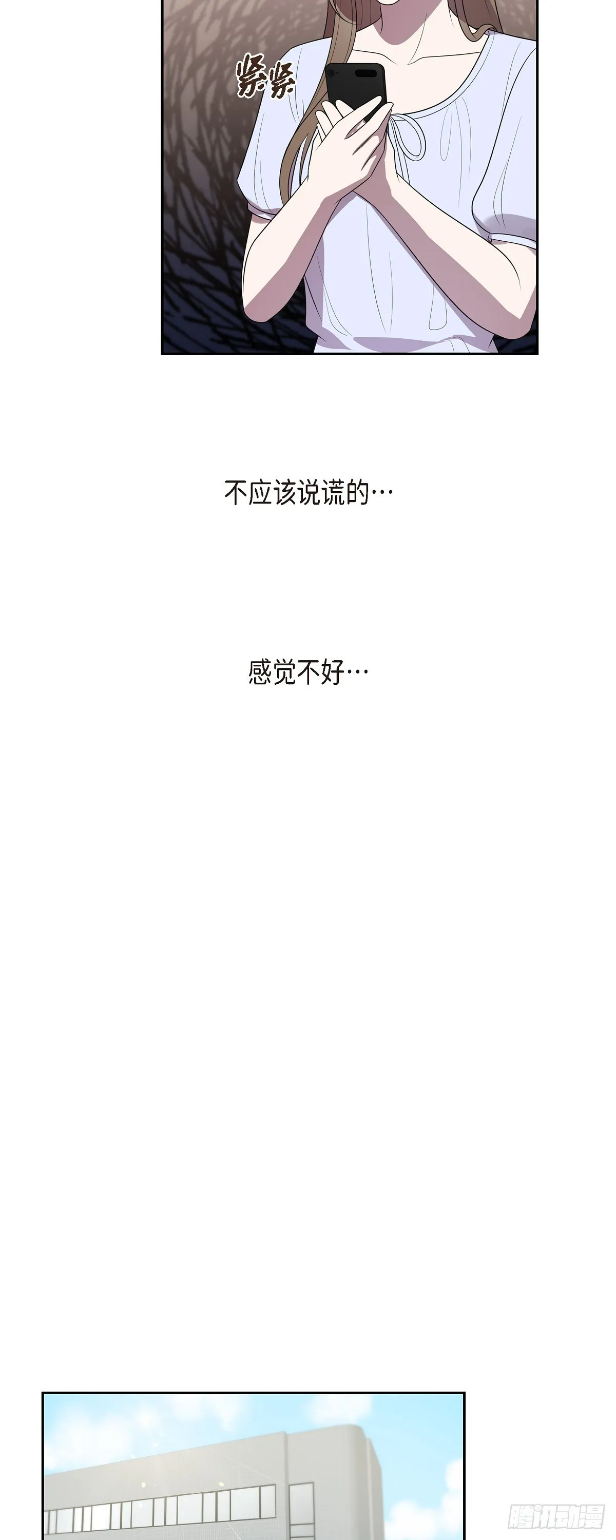 19. 第一次约会 第31页