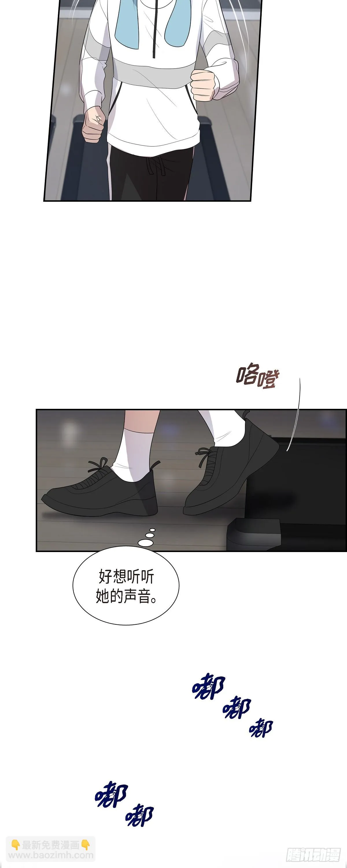 19. 第一次约会 第33页