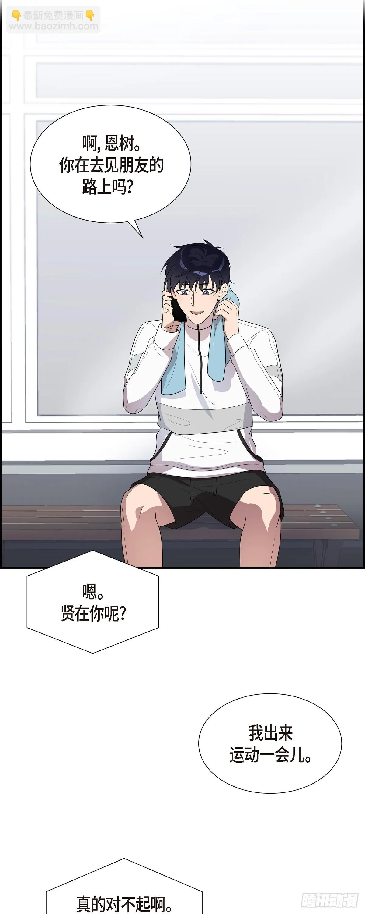 19. 第一次约会 第34页