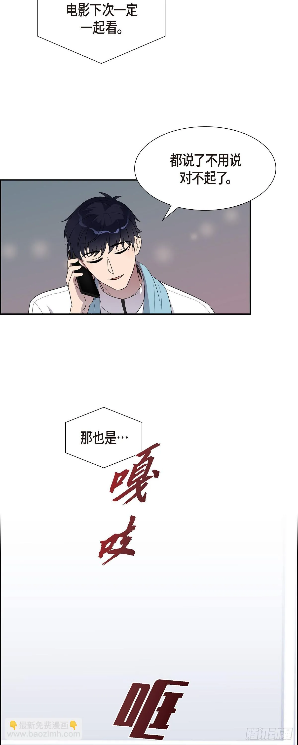 19. 第一次约会 第35页