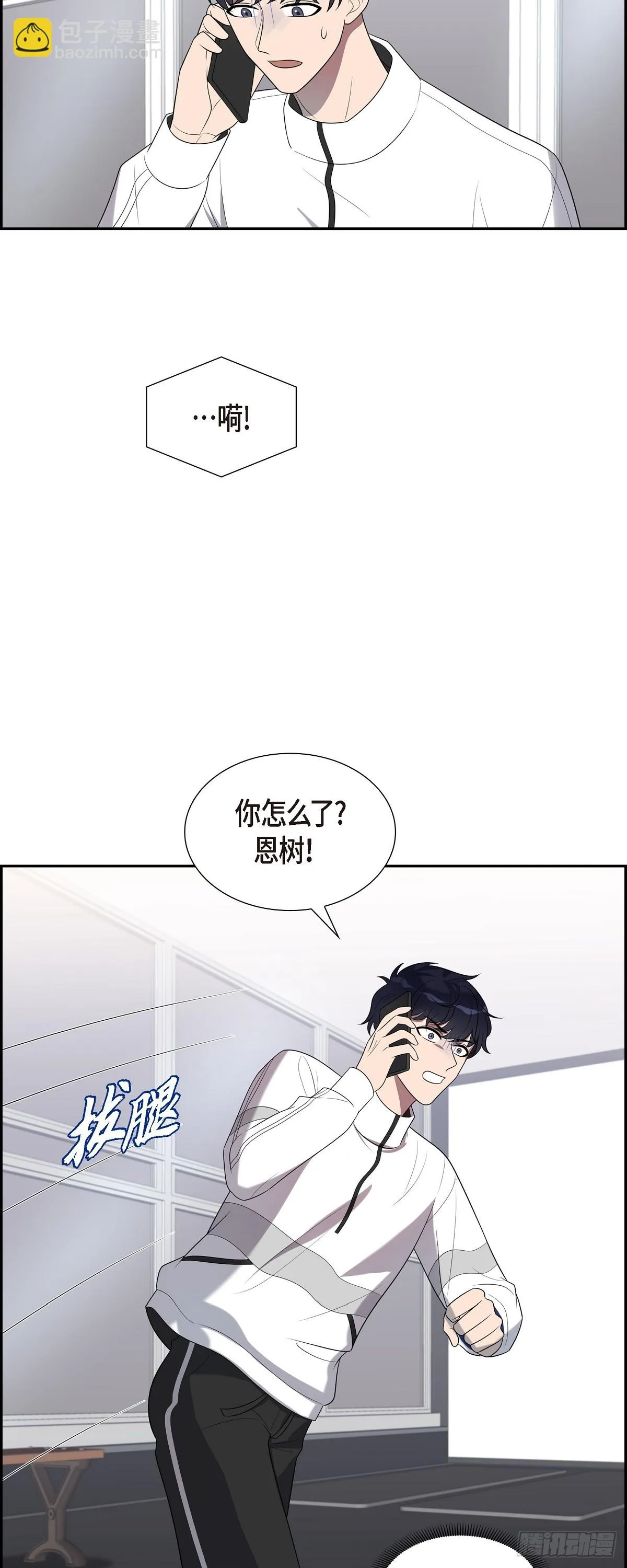19. 第一次约会 第37页