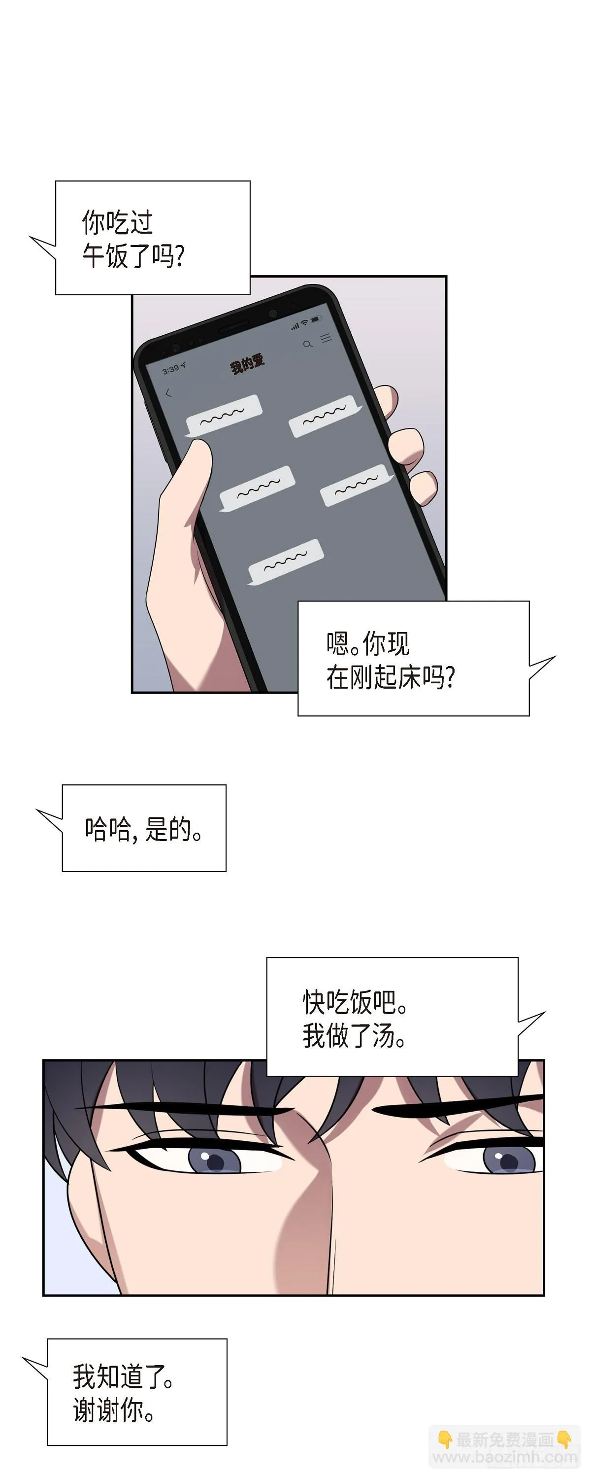 21 我不是疯了吧！ 第4页