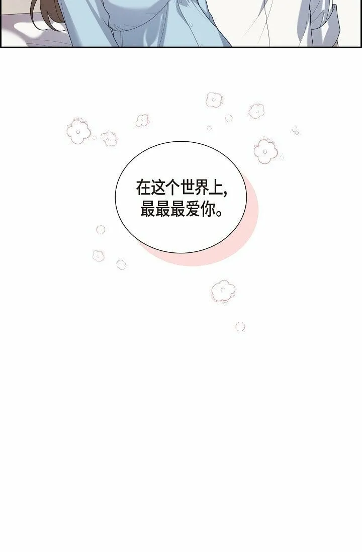 43 挺难开口的 第64页