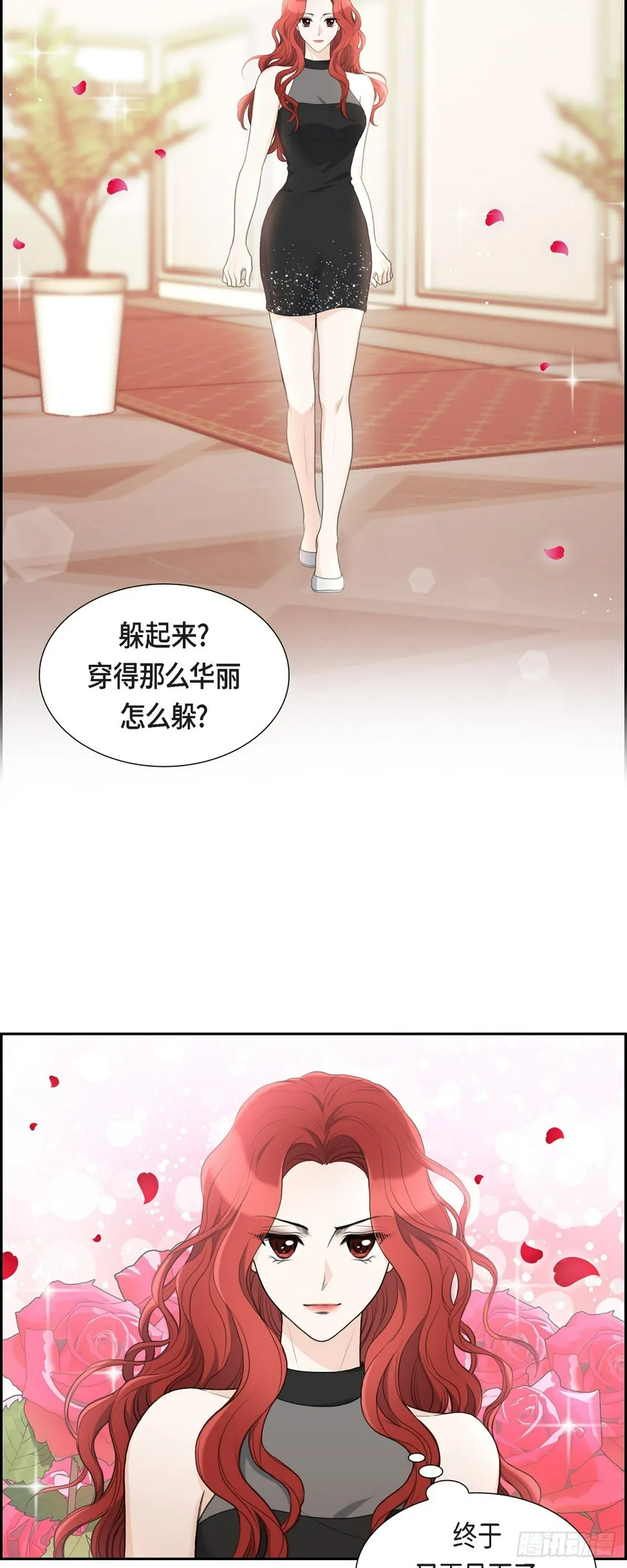 011 借给我一次 第8页