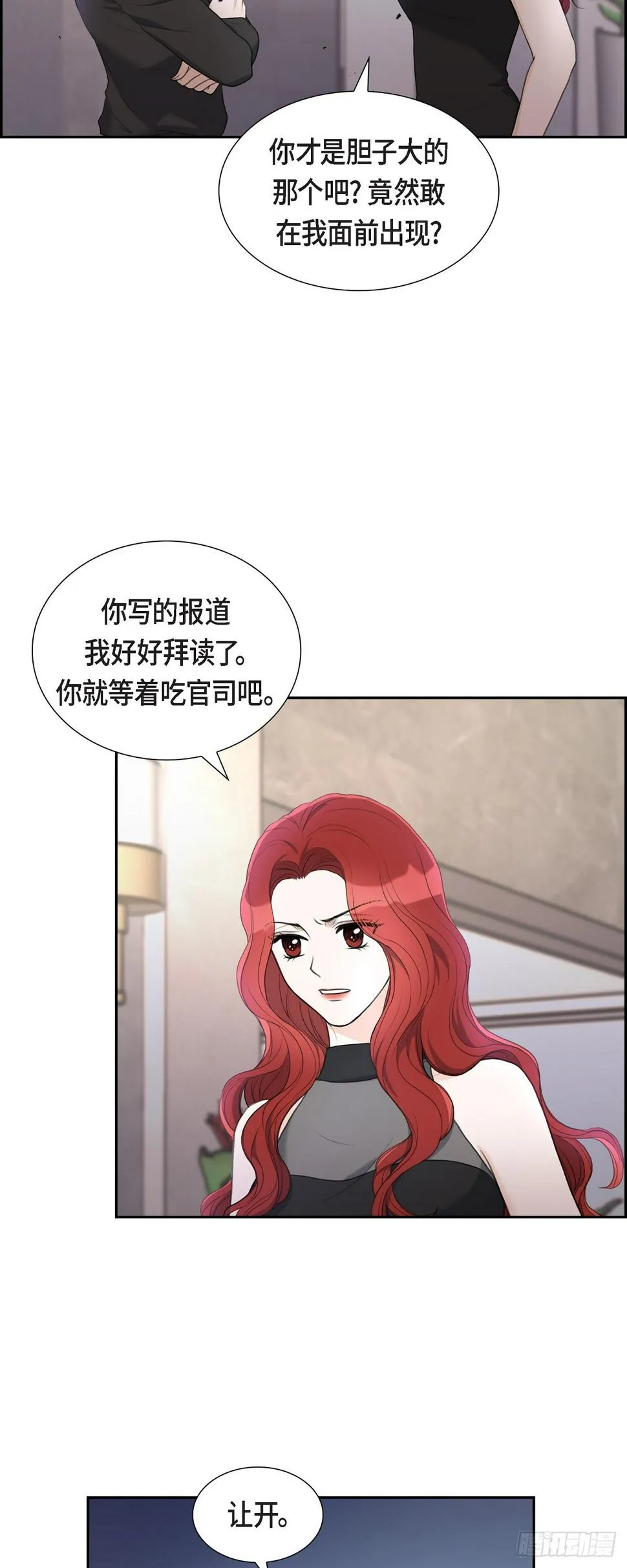 011 借给我一次 第13页