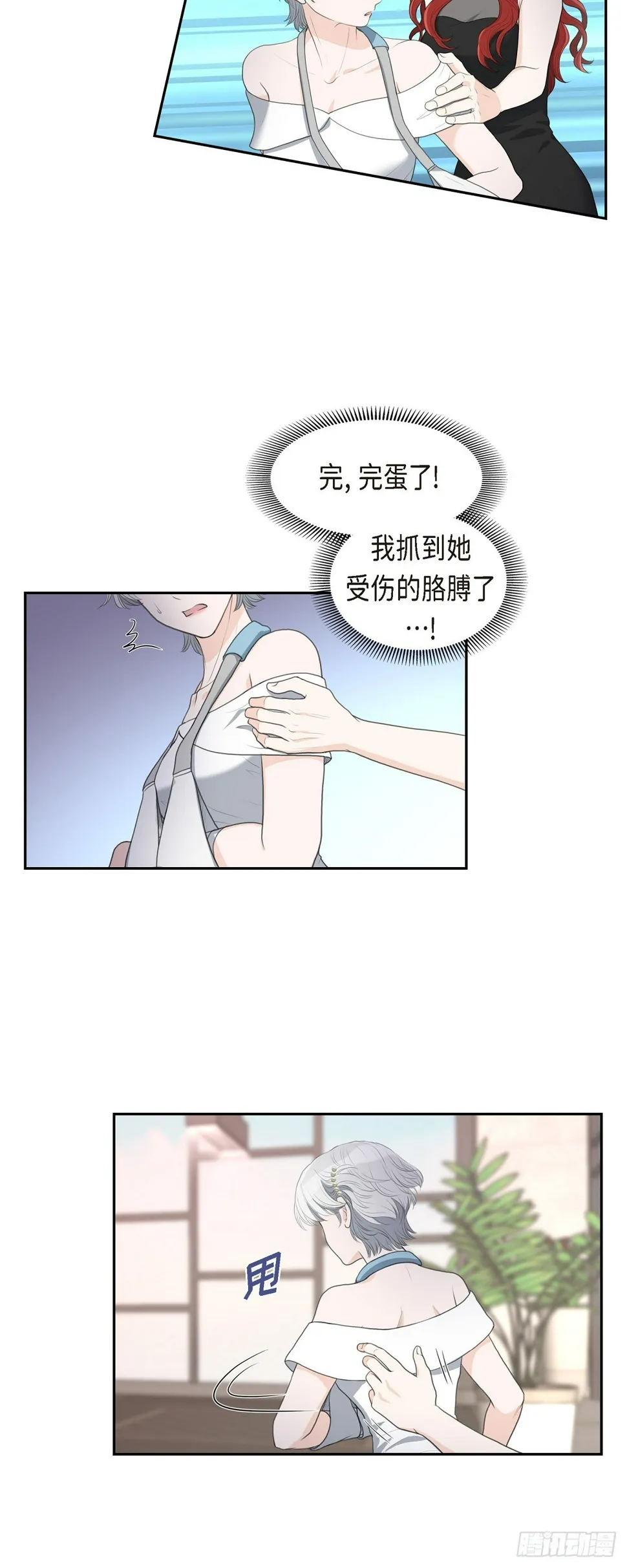 011 借给我一次 第24页