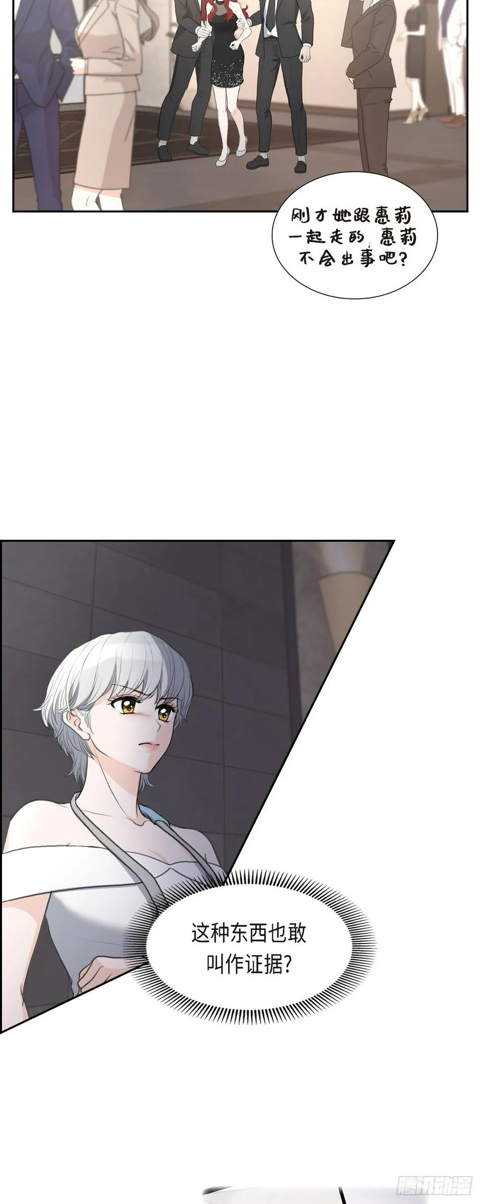 011 借给我一次 第27页