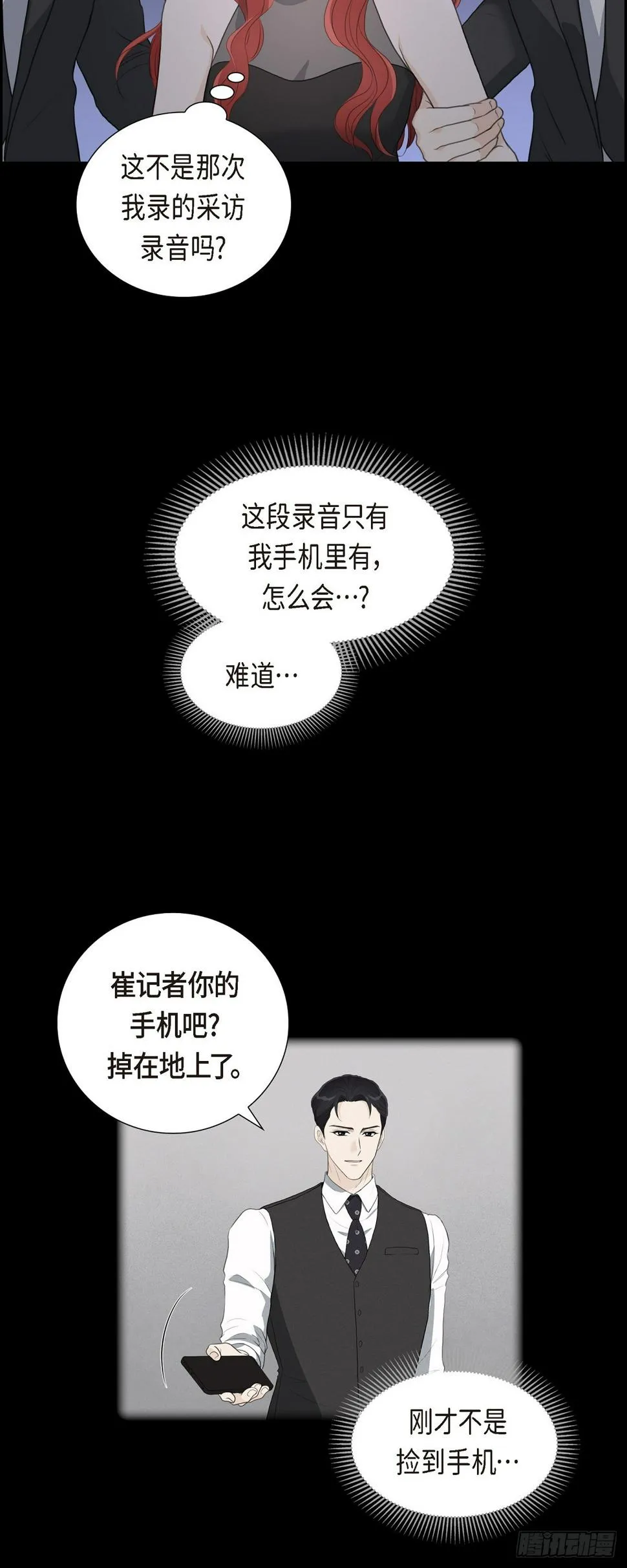 011 借给我一次 第30页
