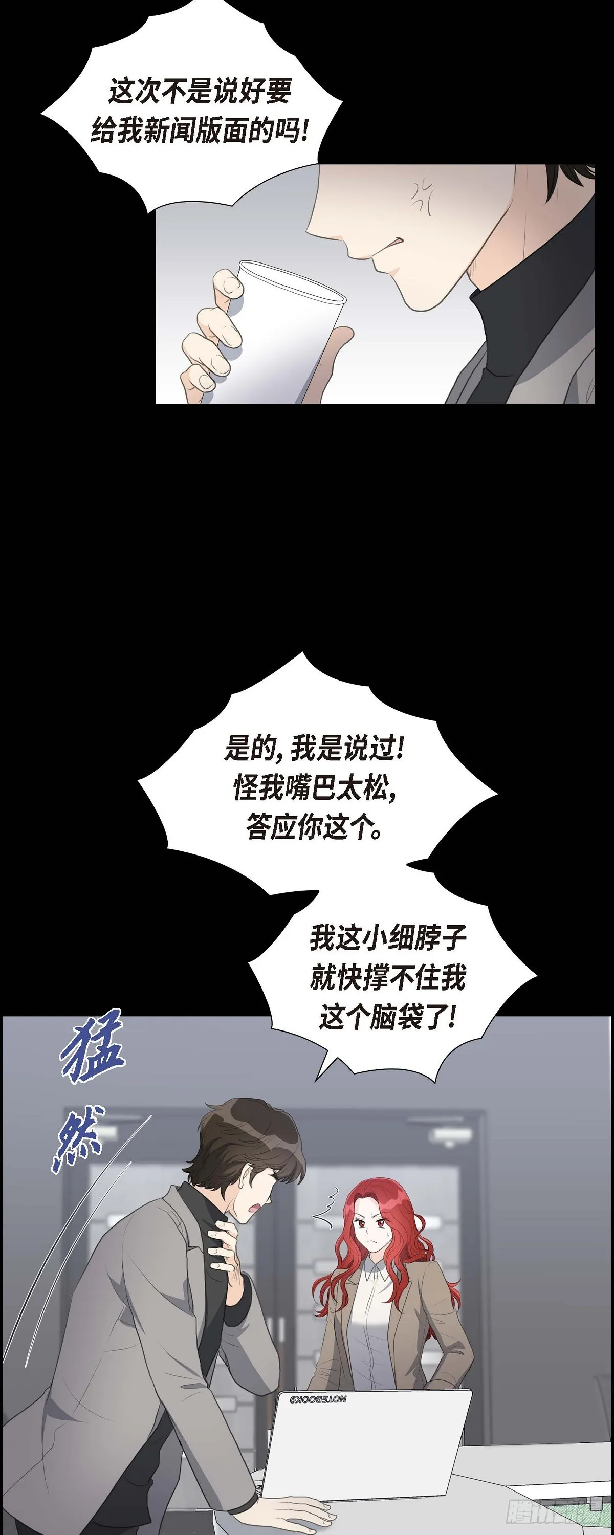 09 最清楚的是你吧 第12页
