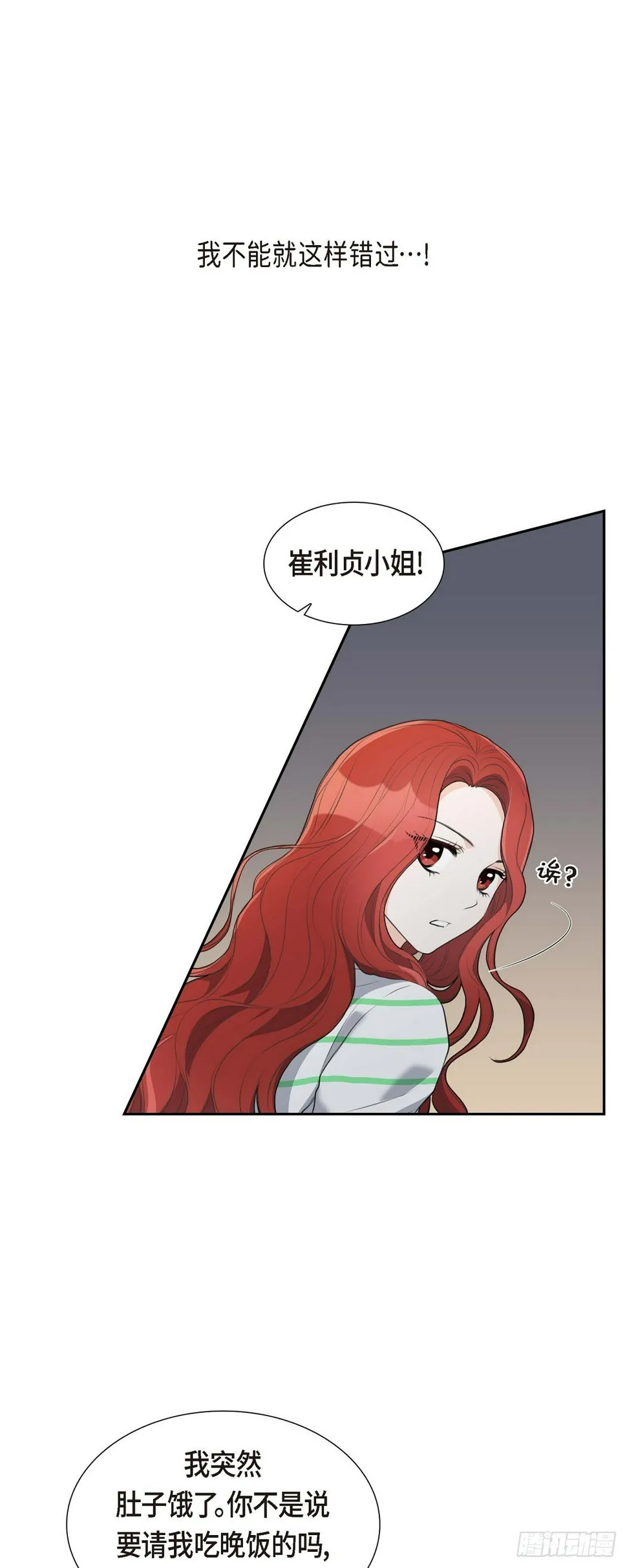 05 我不能就这样错过 第10页