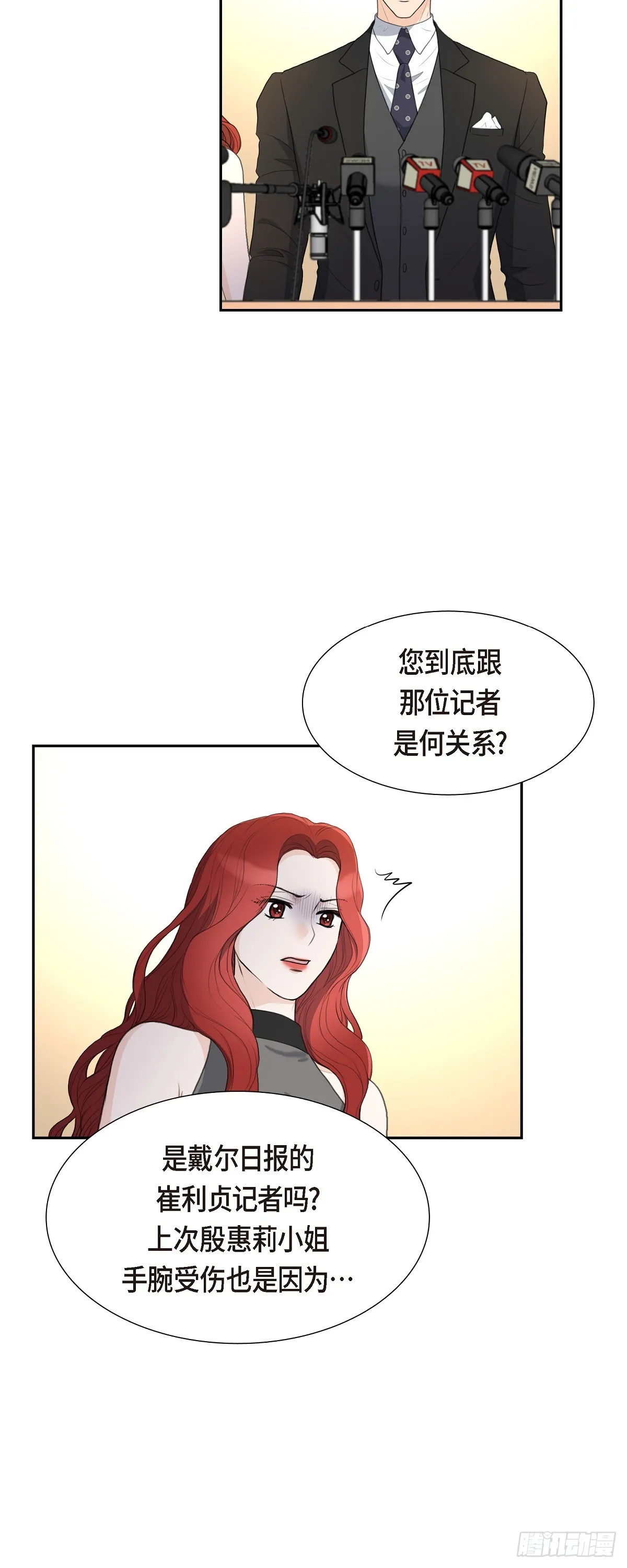 012 我这辈子最大的幸运 第3页