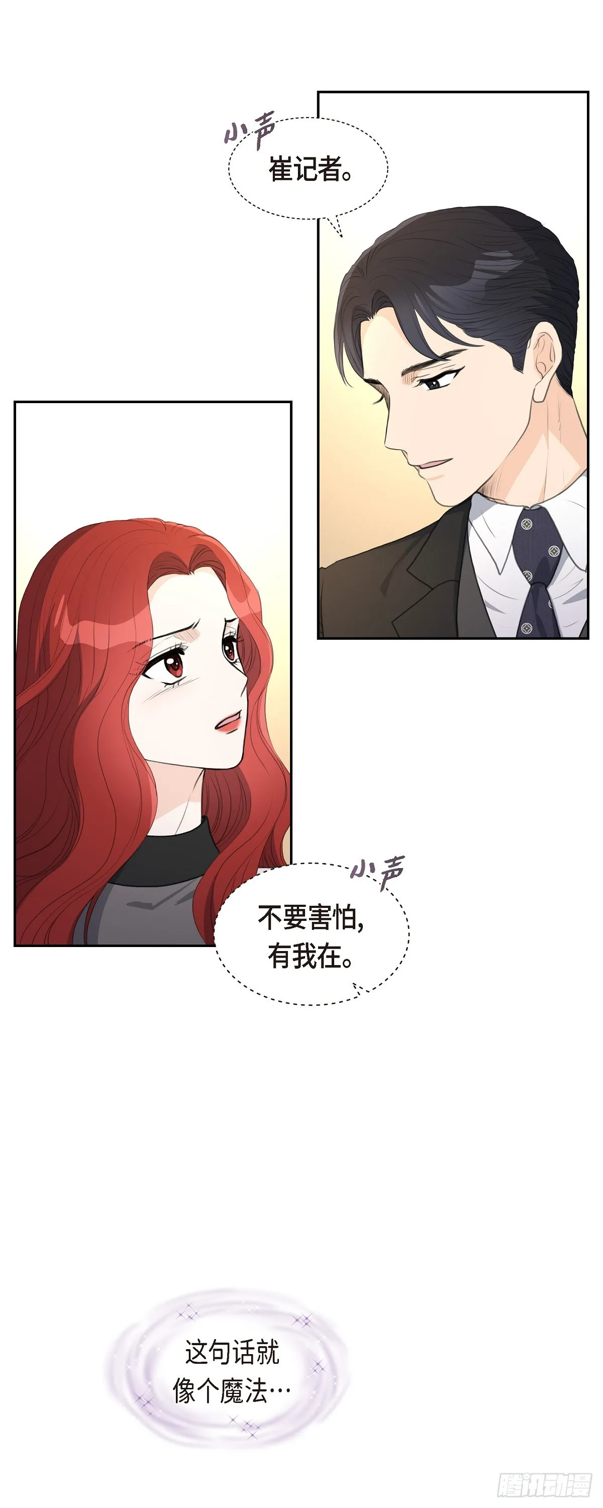 012 我这辈子最大的幸运 第5页