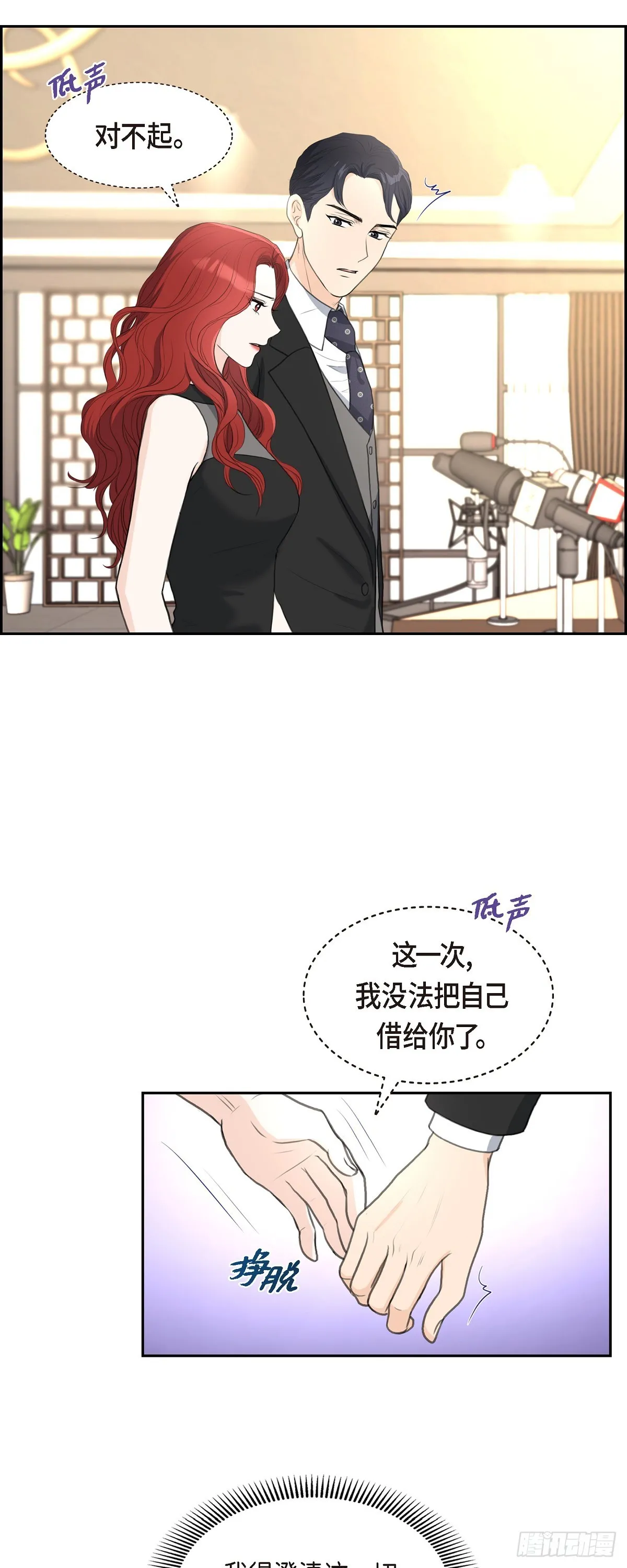 012 我这辈子最大的幸运 第14页