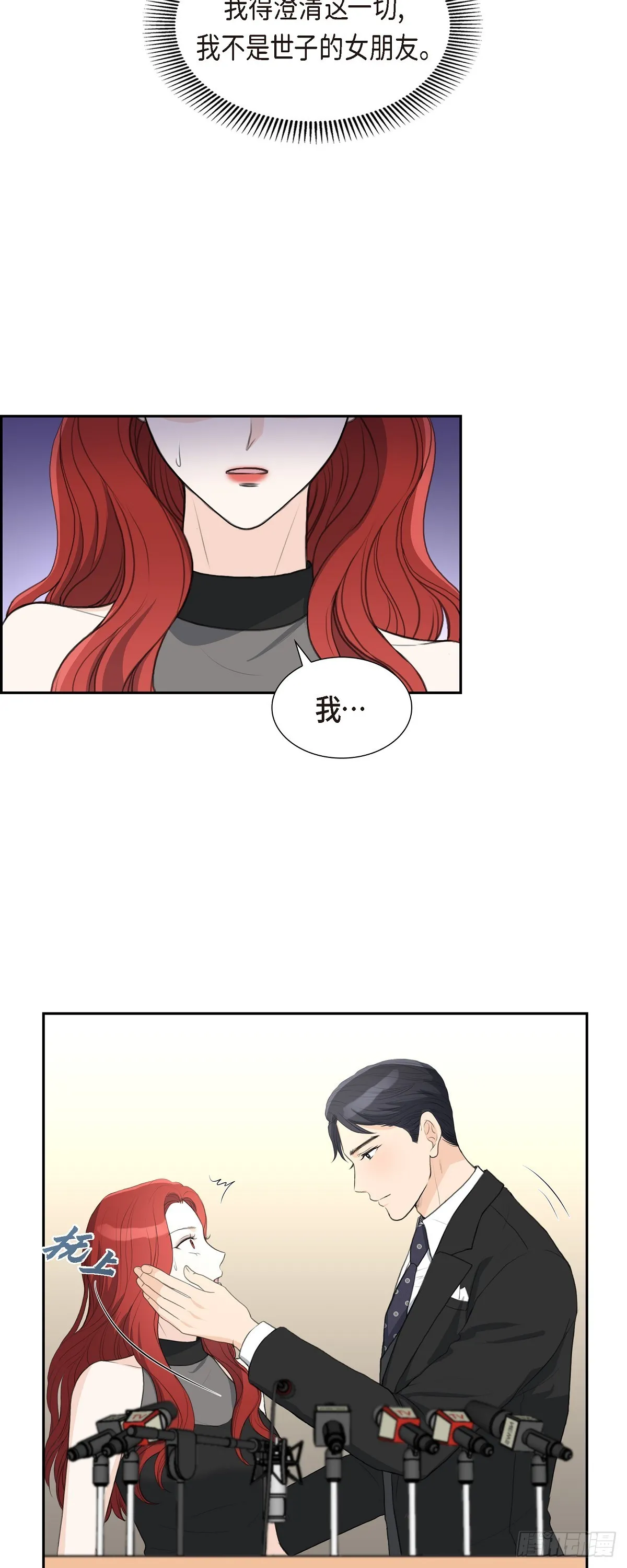 012 我这辈子最大的幸运 第15页