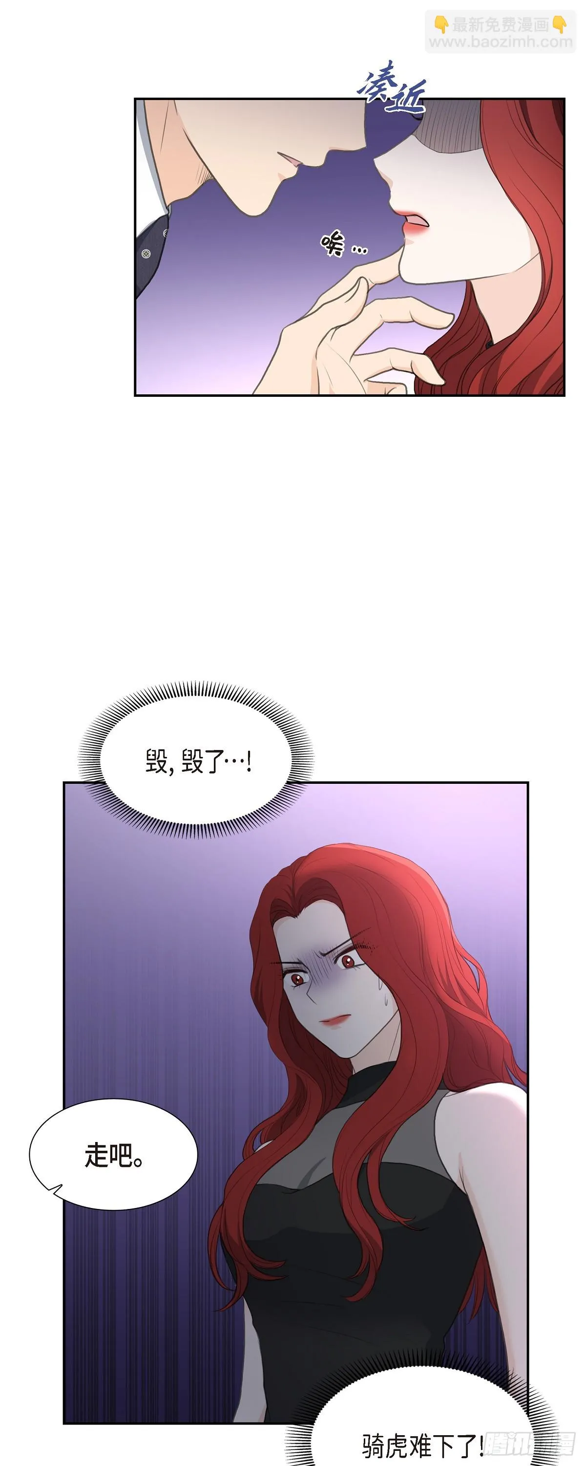 012 我这辈子最大的幸运 第18页