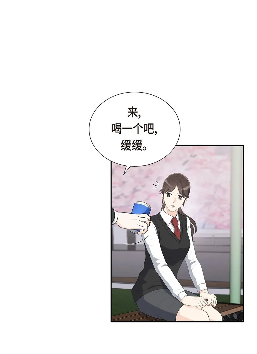 17 葬礼上可不能捣乱！ 第21页
