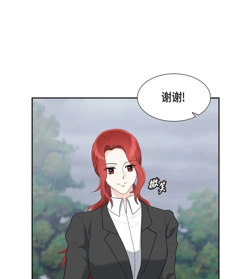 17 葬礼上可不能捣乱！ 第22页