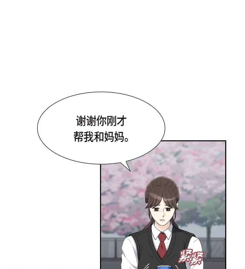 17 葬礼上可不能捣乱！ 第24页