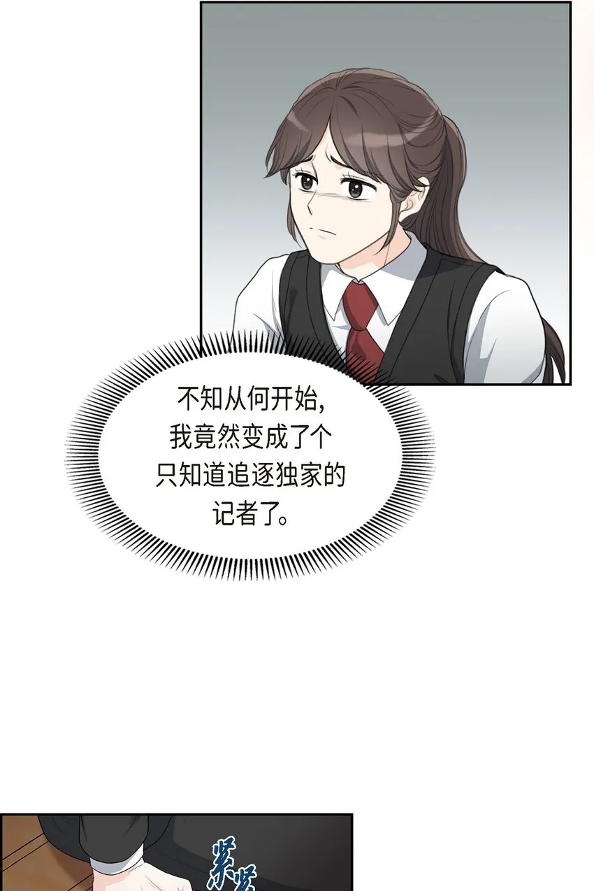 17 葬礼上可不能捣乱！ 第36页