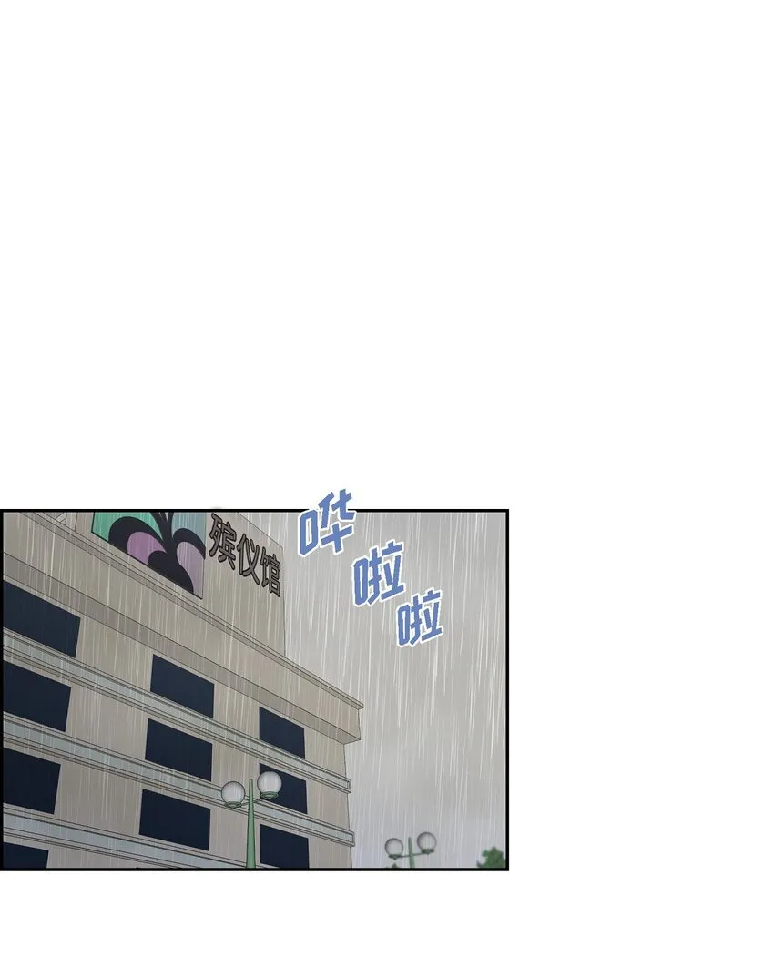 17 葬礼上可不能捣乱！ 第39页