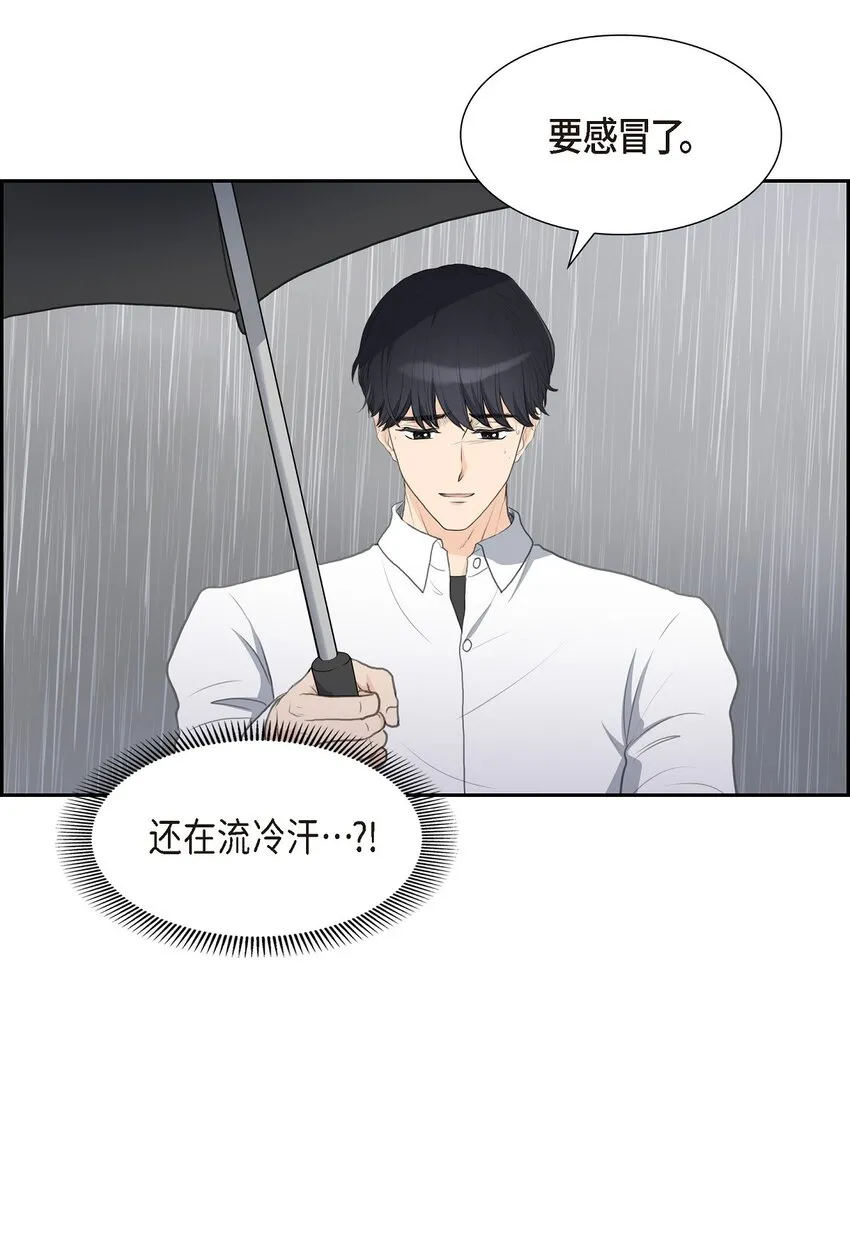 17 葬礼上可不能捣乱！ 第48页