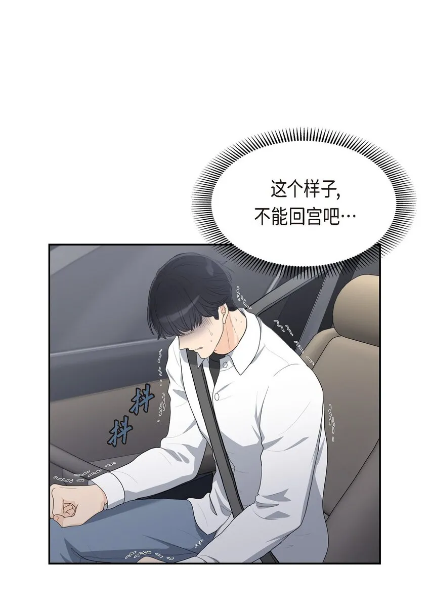 17 葬礼上可不能捣乱！ 第51页