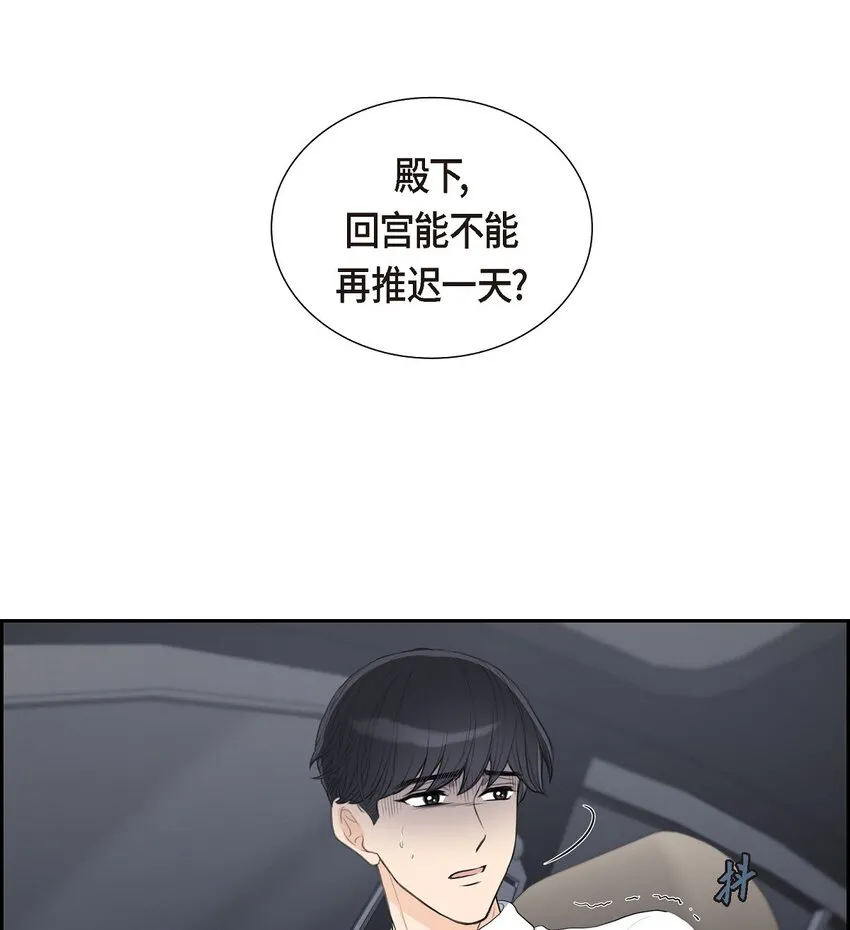 17 葬礼上可不能捣乱！ 第52页