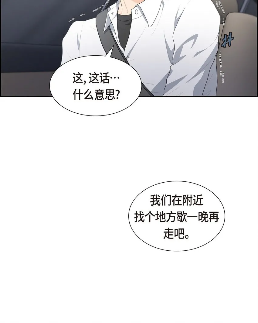17 葬礼上可不能捣乱！ 第53页