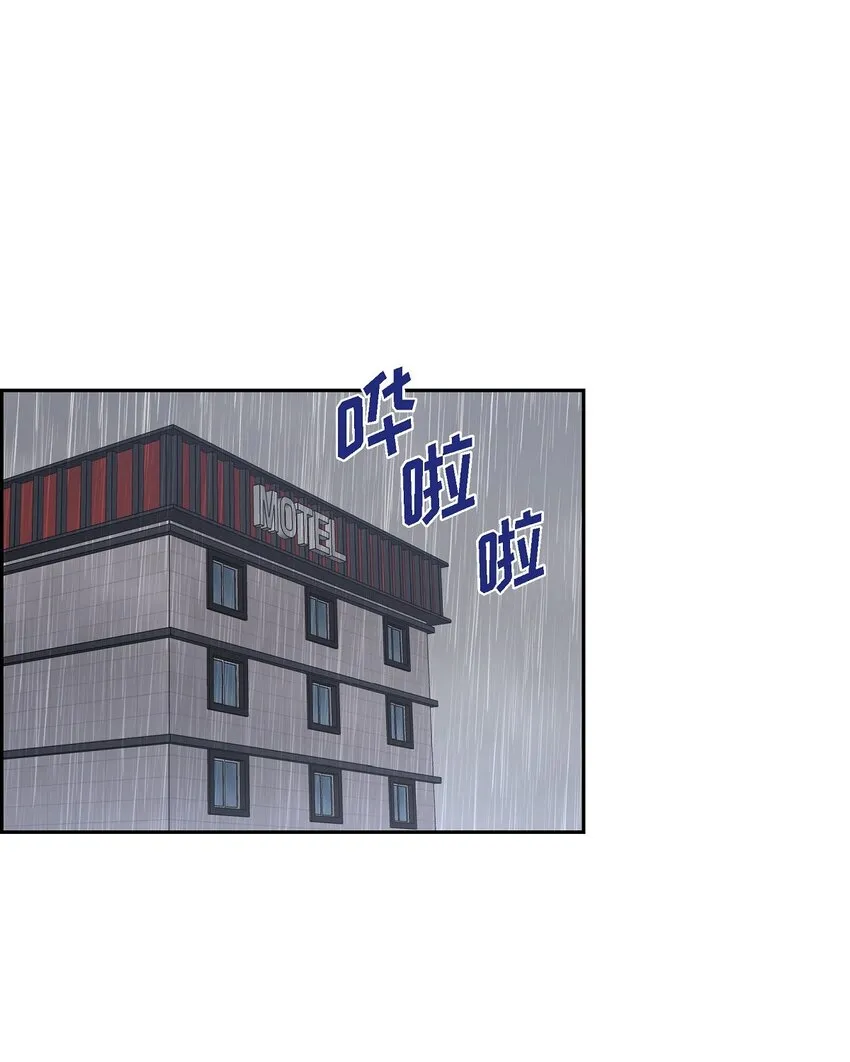 17 葬礼上可不能捣乱！ 第54页