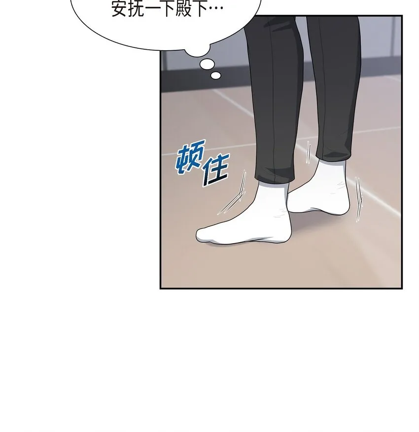 17 葬礼上可不能捣乱！ 第57页